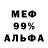 Меф VHQ trt love
