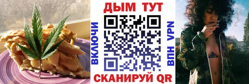 Cannafood конопля  Егорьевск 