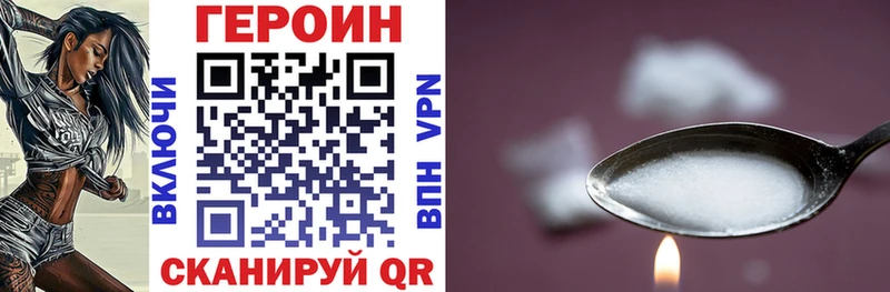 наркотики Егорьевск mega сайт Героин VHQ