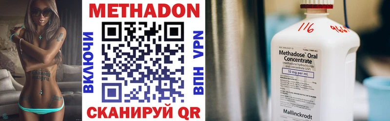 Метадон VHQ  Егорьевск 
